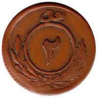 سکه 2 پول محمد نادر شاه