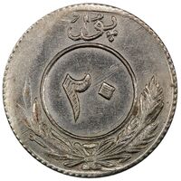 سکه 20 پول امان الله شاه