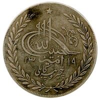 سکه 5 روپیه حبیب الله خان