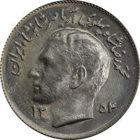 سکه 1 ریال 1354 یادبود فائو - MS63 - محمد رضا شاه