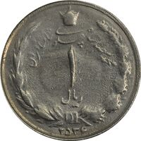 سکه 1 ریال 2536 (تاریخ بزرگ) - EF45 - محمد رضا شاه