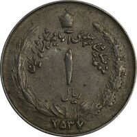 سکه 1 ریال 2537 آریامهر (چرخش 45 درجه) - VF35 - محمد رضا شاه