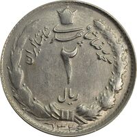 سکه 2 ریال 1326 - MS62 - محمد رضا شاه