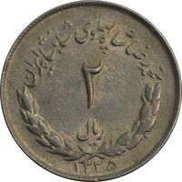 سکه 2 ریال 1335 مصدقی - AU53 - محمد رضا شاه