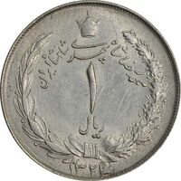 سکه 1 ریال 1323/2 نقره - سورشارژ تاریخ (نوع دو) - AU58 - محمد رضا شاه