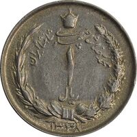 سکه 1 ریال 1338 - VF25 - محمد رضا شاه