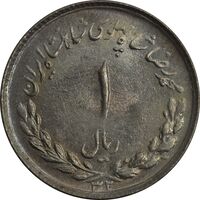 سکه 1 ریال 1332 - MS63 - محمد رضا شاه
