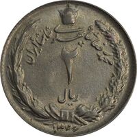 سکه 2 ریال 1346 - MS62 - محمد رضا شاه
