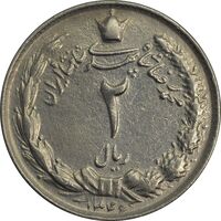 سکه 2 ریال 1346 (چرخش 45 درجه) - EF40 - محمد رضا شاه