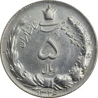 سکه 5 ریال 1326 - AU55 - محمد رضا شاه