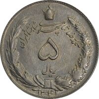 سکه 5 ریال 1341 - AU58 - محمد رضا شاه