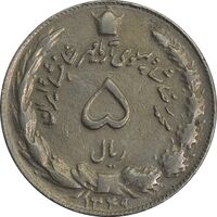 سکه 5 ریال 1349 آریامهر - VF35 - محمد رضا شاه