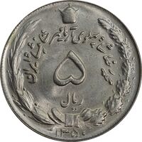 سکه 5 ریال 1350 آریامهر - MS65 - محمد رضا شاه