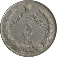 سکه 5 ریال 2535 پنجاهمین سال (چرخش 65 درجه) - VF35 - محمد رضا شاه
