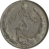 سکه 5 ریال 2535 پنجاهمین سال (چرخش 45 درجه به چپ) - AU50 - محمد رضا شاه