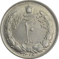 سکه 10 ریال 1326 - MS61 - محمد رضا شاه
