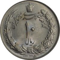 سکه 10 ریال 1336 - MS65 - محمد رضا شاه