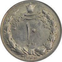 سکه 10 ریال 1343 - MS62 - محمد رضا شاه