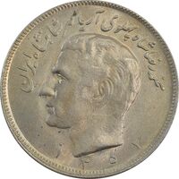 سکه 20 ریال 1352 (حروفی) - MS62 - محمد رضا شاه