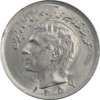 سکه 20 ریال 1357 - MS62 - محمد رضا شاه