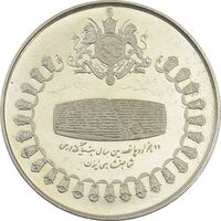 مدال نقره 75 ریال جشنهای 2500 ساله 1350 - PF62 - محمد رضا شاه
