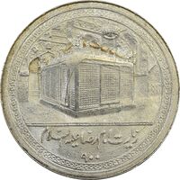 مدال یادبود امام رضا (ع) - ضریح - MS64 - محمد رضا شاه