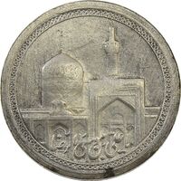 مدال یادبود امام رضا (ع) بدون تاریخ (کوچک) - AU - محمد رضا شاه