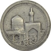 مدال یادبود امام رضا (ع) بدون تاریخ (کوچک) - VF - محمد رضا شاه