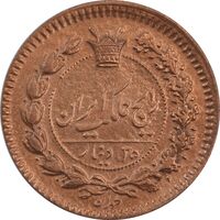 سکه 25 دینار 1296 - AU55 - ناصرالدین شاه