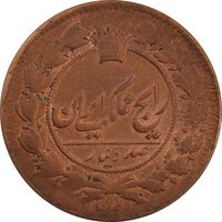 سکه 100 دینار 1301 - EF40 - ناصرالدین شاه