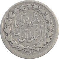 سکه ربعی 1311 (تاریخ زیر برگ زیتون) - VF25 - ناصرالدین شاه