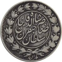 سکه 1000 دینار 199 (سورشارژ تاریخ) صاحبقران - VF35 - ناصرالدین شاه