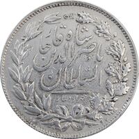 سکه 5000 دینار 1297 - EF40 - ناصرالدین شاه