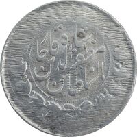 سکه 2000 دینار 1312 خطی - VF30 - مظفرالدین شاه