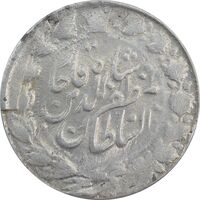 سکه 2000 دینار 131 خطی (گرفتگی قالب) - MS61 - مظفرالدین شاه