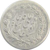 سکه ربعی 1326 - EF40 - محمد علی شاه