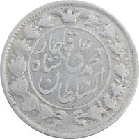 سکه 2 قران 1327 (7 تاریخ مکرر) - VF25 - محمد علی شاه