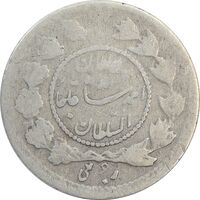 سکه ربعی 1343 دایره کوچک - VF20 - احمد شاه