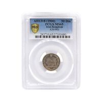 سکه 50 دینار 1318 - MS65 - مظفرالدین شاه