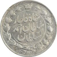 سکه 2 قران 1327 (با تاج محمد علی) چرخش 180 درجه - VF25 - احمد شاه