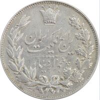 سکه 5000 دینار 1305 رایج - VF35 - رضا شاه