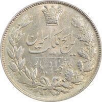سکه 5000 دینار 1305 رایج - AU58 - رضا شاه
