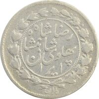 سکه 500 دینار 1305 خطی - پشت قاجار - VF25 - رضا شاه