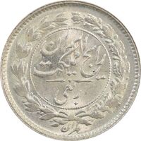 سکه ربعی 1315 - MS63 - رضا شاه