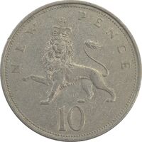 سکه 10 پنس 1969 الیزابت دوم - EF45 - انگلستان