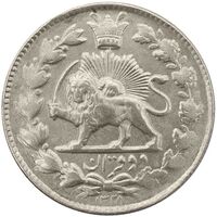 سکه 2 قران احمد شاه قاجار