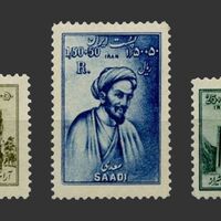 تمبر هفتصد و هفتادمین سال تولد شیخ سعدی 1331 - محمدرضا شاه