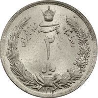 سکه 2 ریال رضا شاه پهلوی
