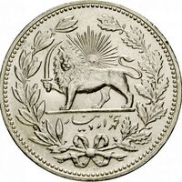 سکه 5000 دینار مظفرالدین شاه قاجار