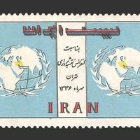 تمبر کنفرانس نقشه برداری تهران 1336 - محمدرضا شاه